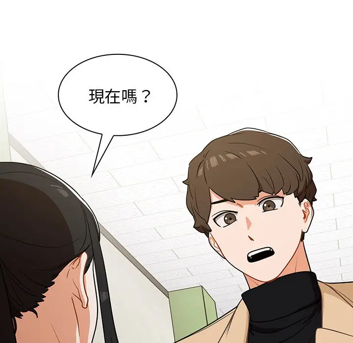 漫画《组长好神秘》第4章第107张图