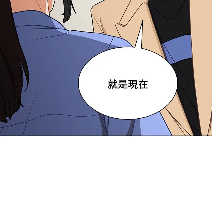 漫画《组长好神秘》第4章第108张图