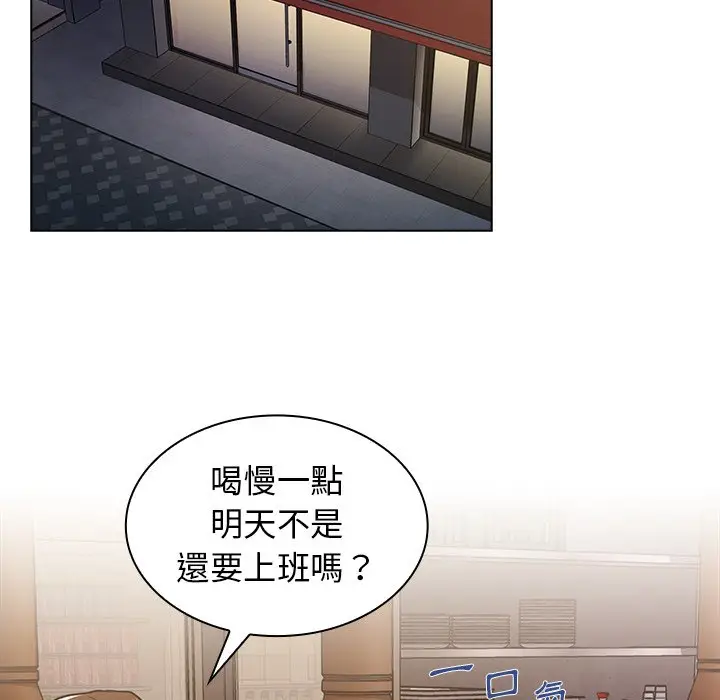 漫画《组长好神秘》第4章第110张图