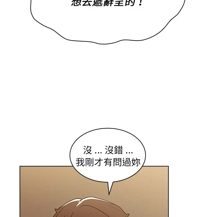 漫画《组长好神秘》第4章第115张图