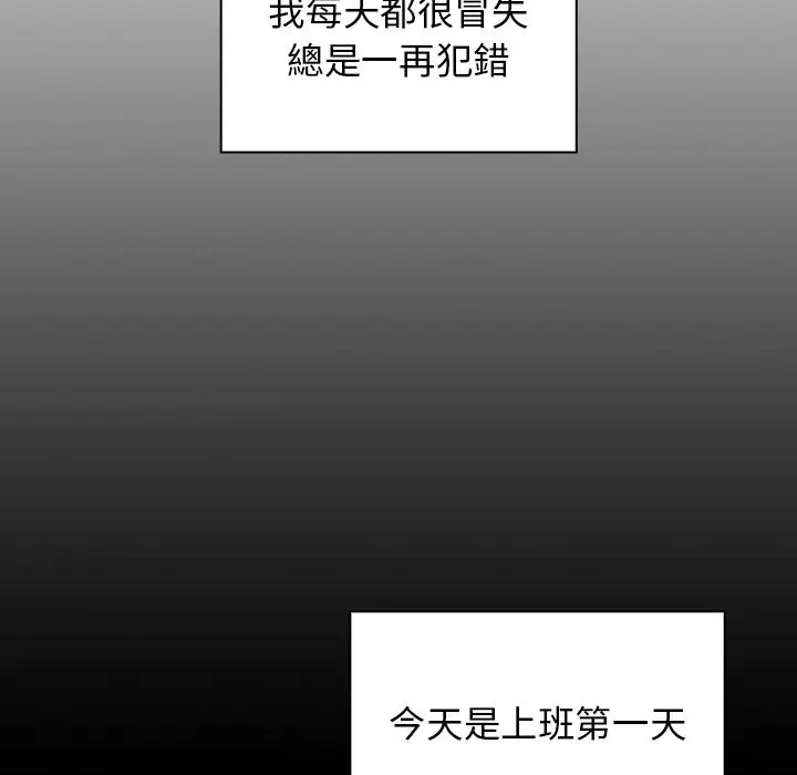 漫画《组长好神秘》第4章第118张图