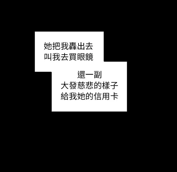 漫画《组长好神秘》第4章第127张图
