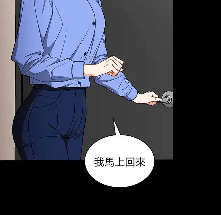 漫画《组长好神秘》第4章第129张图