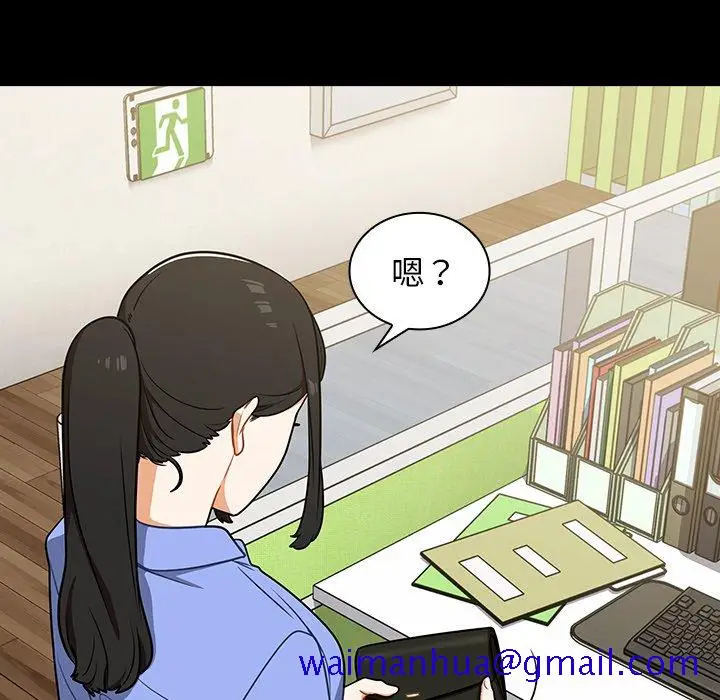 漫画《组长好神秘》第4章第131张图