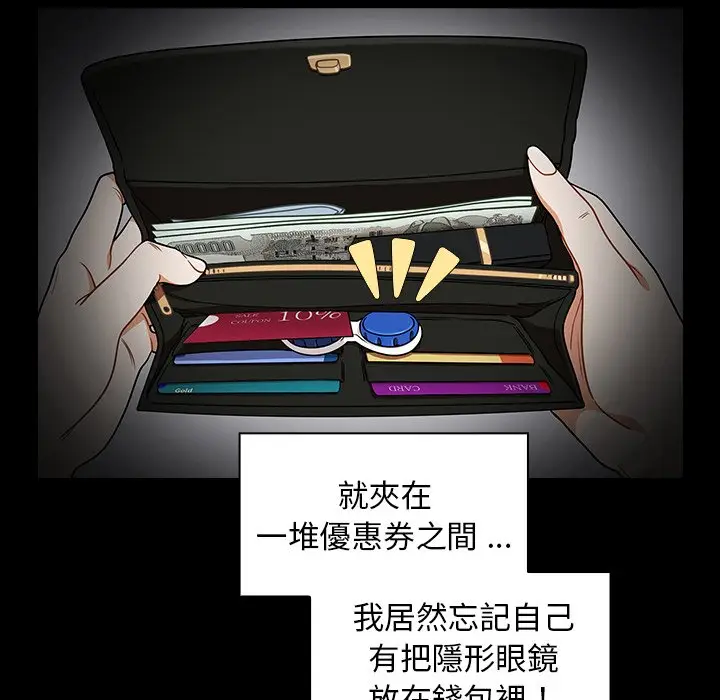 漫画《组长好神秘》第4章第133张图