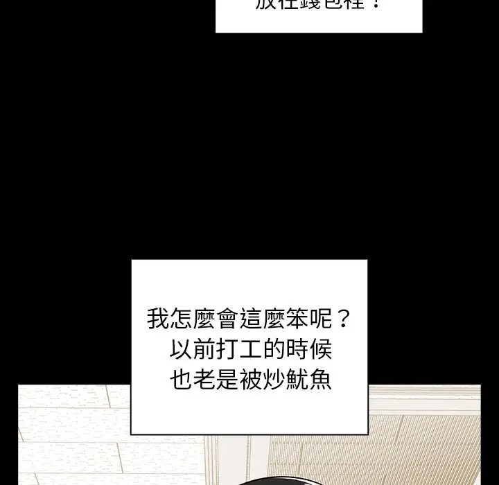漫画《组长好神秘》第4章第134张图