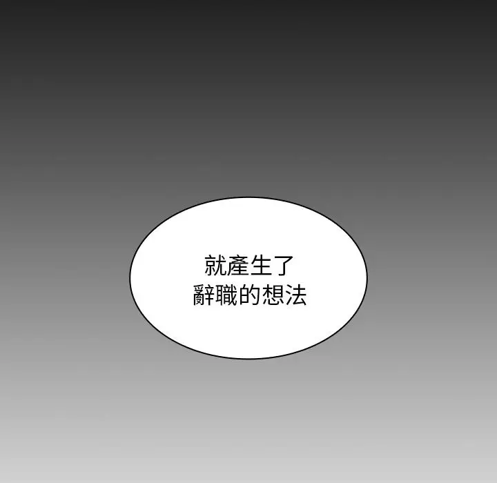 漫画《组长好神秘》第4章第137张图