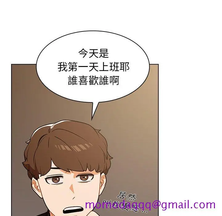 漫画《组长好神秘》第4章第156张图
