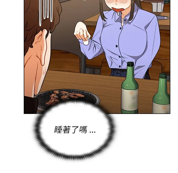 漫画《组长好神秘》第4章第158张图