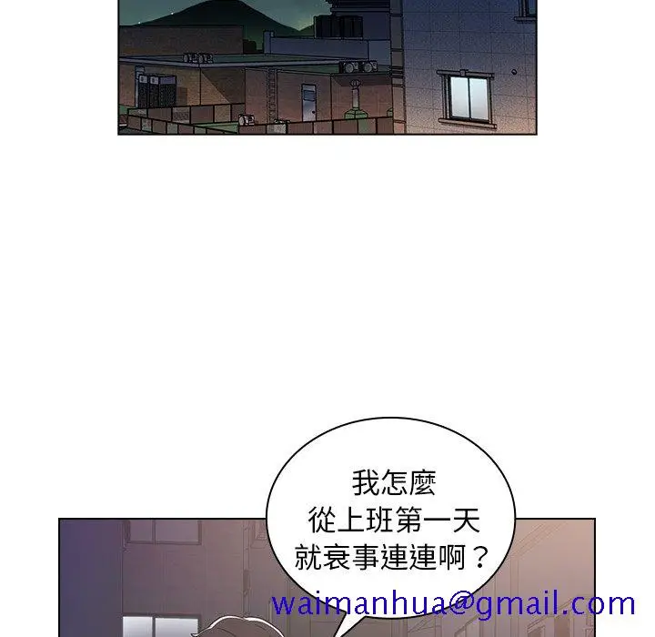 漫画《组长好神秘》第4章第161张图