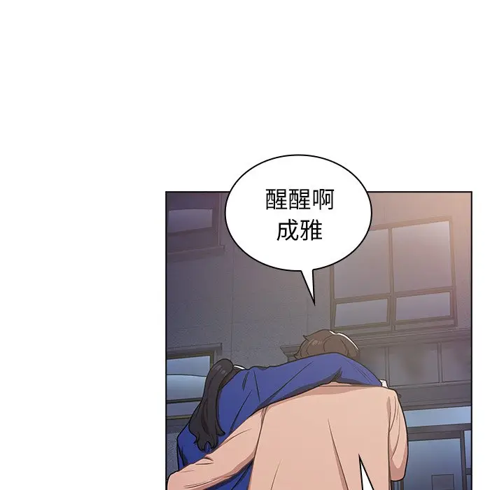 漫画《组长好神秘》第4章第163张图