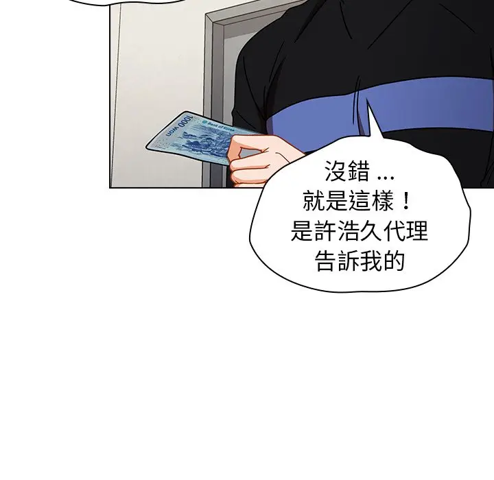 漫画《组长好神秘》第4章第17张图