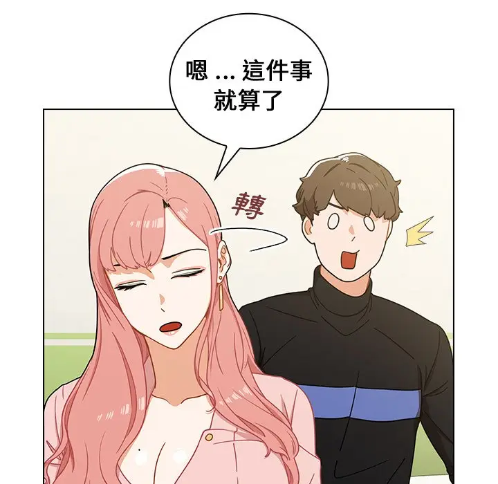 漫画《组长好神秘》第4章第18张图