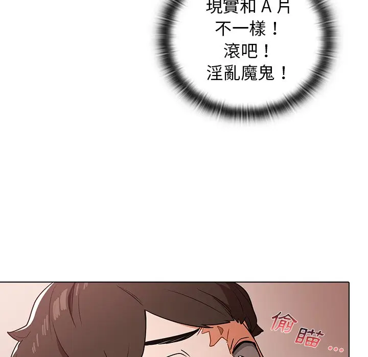漫画《组长好神秘》第4章第182张图