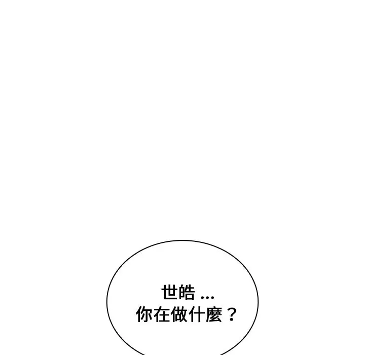漫画《组长好神秘》第4章第189张图