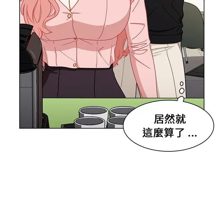 漫画《组长好神秘》第4章第19张图