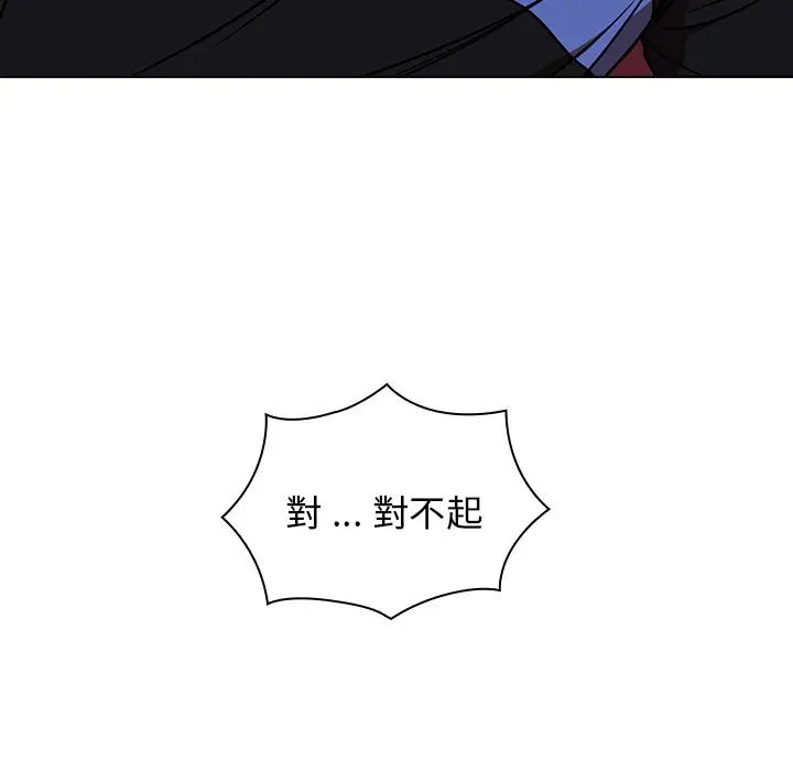 漫画《组长好神秘》第4章第194张图