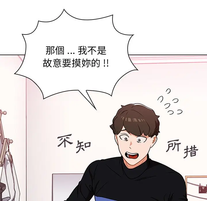 漫画《组长好神秘》第4章第195张图