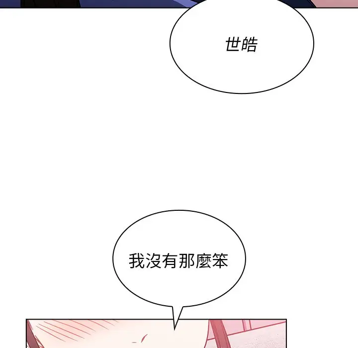 漫画《组长好神秘》第4章第197张图