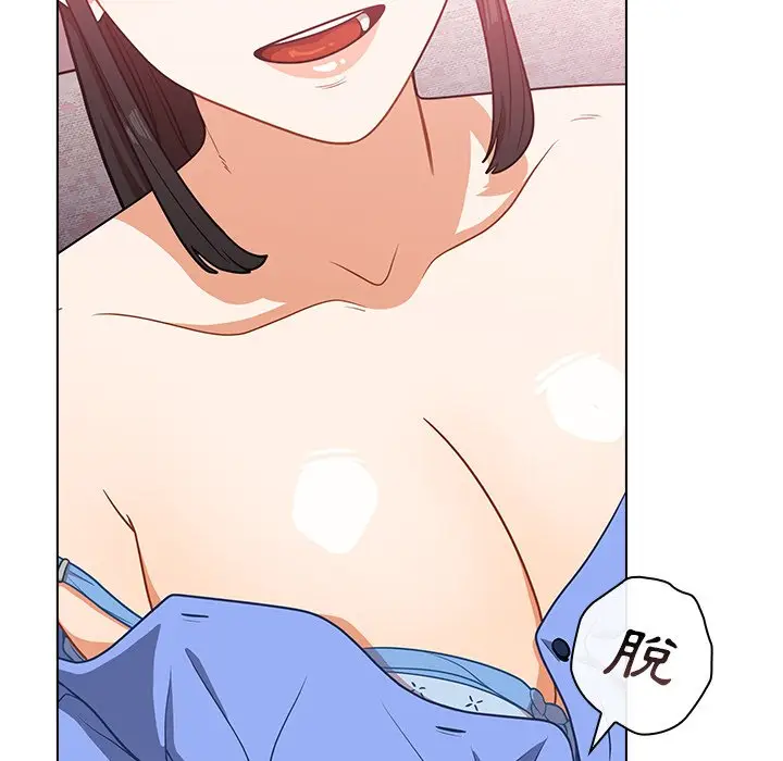 漫画《组长好神秘》第4章第198张图