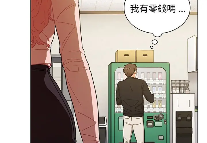 漫画《组长好神秘》第4章第2张图