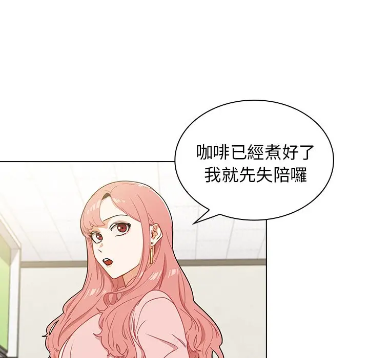 漫画《组长好神秘》第4章第33张图
