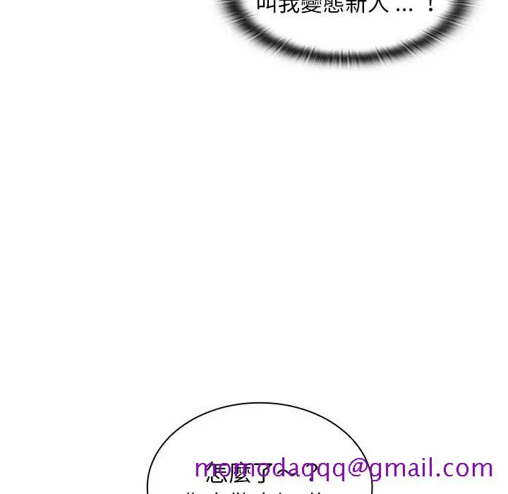 漫画《组长好神秘》第4章第36张图