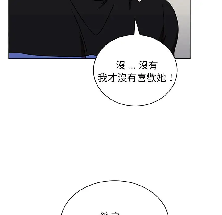 漫画《组长好神秘》第4章第38张图