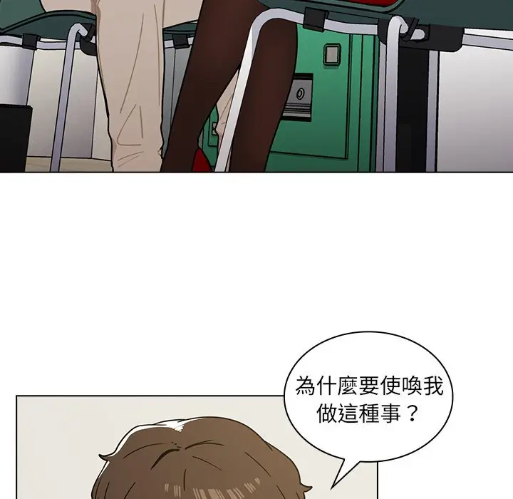 漫画《组长好神秘》第4章第49张图