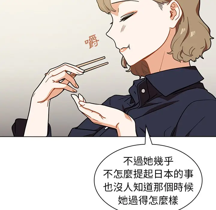 漫画《组长好神秘》第4章第55张图