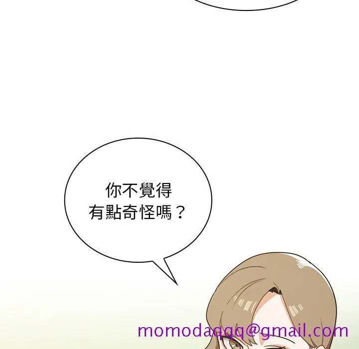 漫画《组长好神秘》第4章第56张图