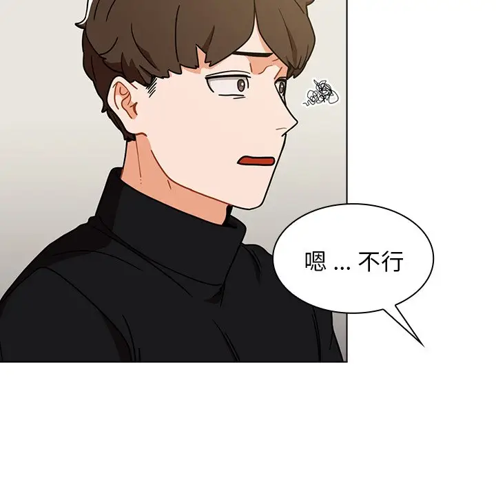 漫画《组长好神秘》第4章第60张图