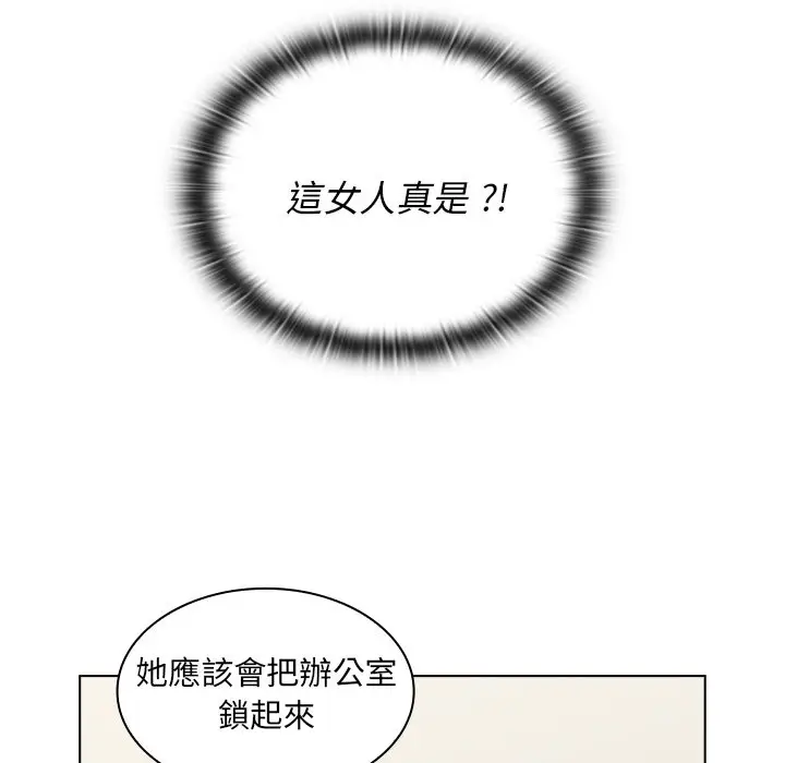 漫画《组长好神秘》第4章第63张图