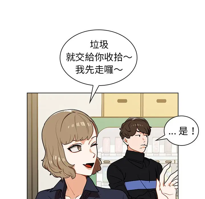 漫画《组长好神秘》第4章第67张图