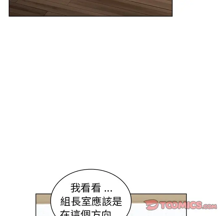 漫画《组长好神秘》第4章第74张图