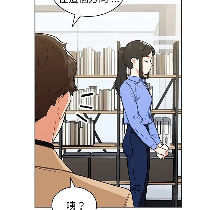 漫画《组长好神秘》第4章第75张图