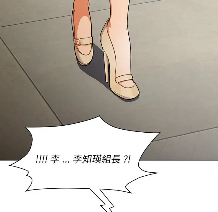 漫画《组长好神秘》第4章第9张图