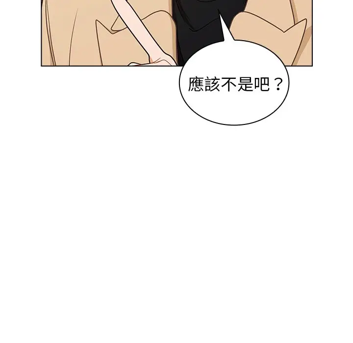 漫画《组长好神秘》第4章第99张图