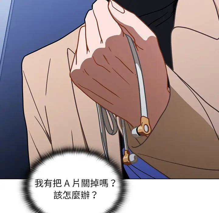 漫画《组长好神秘》第3章第100张图