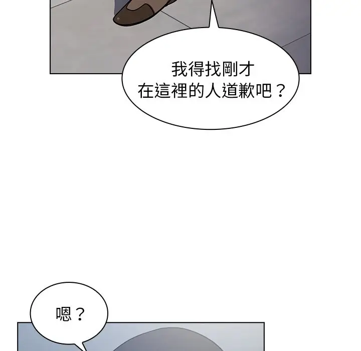 漫画《组长好神秘》第3章第104张图