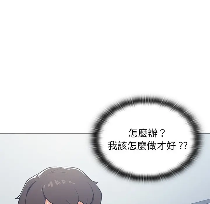 漫画《组长好神秘》第3章第107张图
