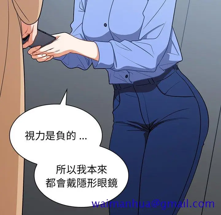 漫画《组长好神秘》第3章第121张图