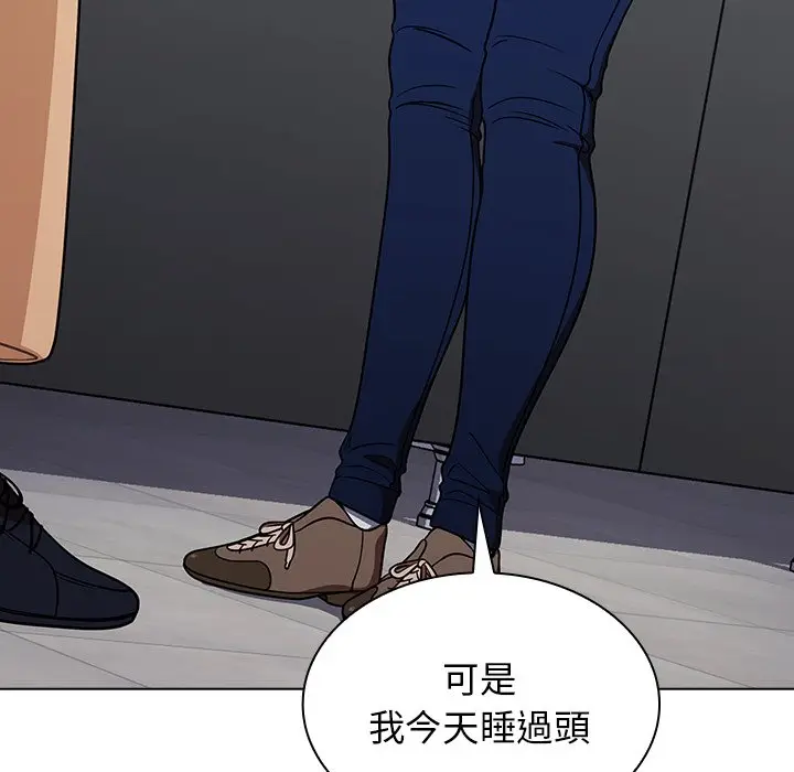 漫画《组长好神秘》第3章第122张图