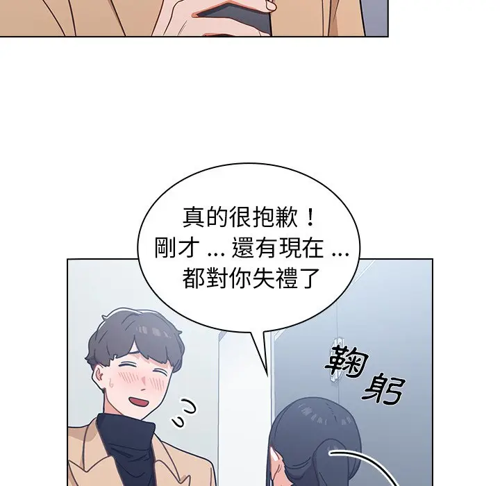 漫画《组长好神秘》第3章第125张图