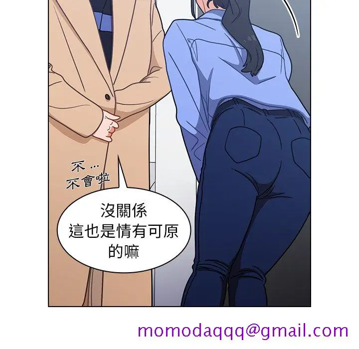 漫画《组长好神秘》第3章第126张图