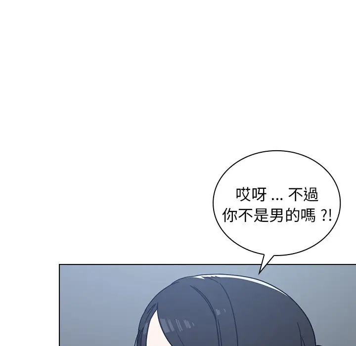 漫画《组长好神秘》第3章第127张图