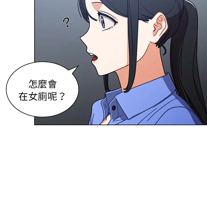 漫画《组长好神秘》第3章第128张图