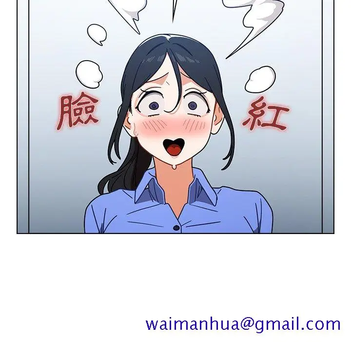 漫画《组长好神秘》第3章第131张图