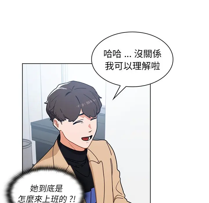 漫画《组长好神秘》第3章第132张图