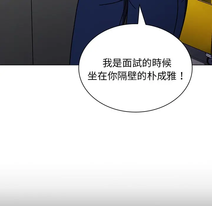 漫画《组长好神秘》第3章第137张图